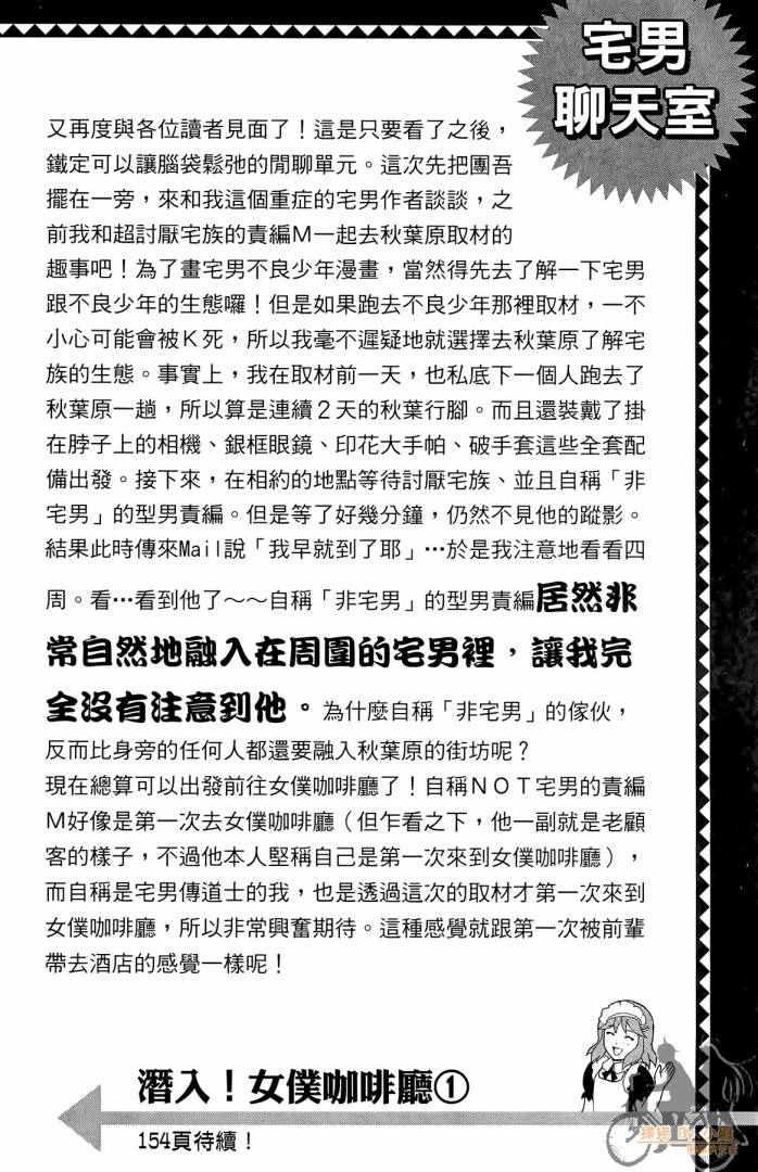 不良宅男韩漫全集-第01卷无删减无遮挡章节图片 