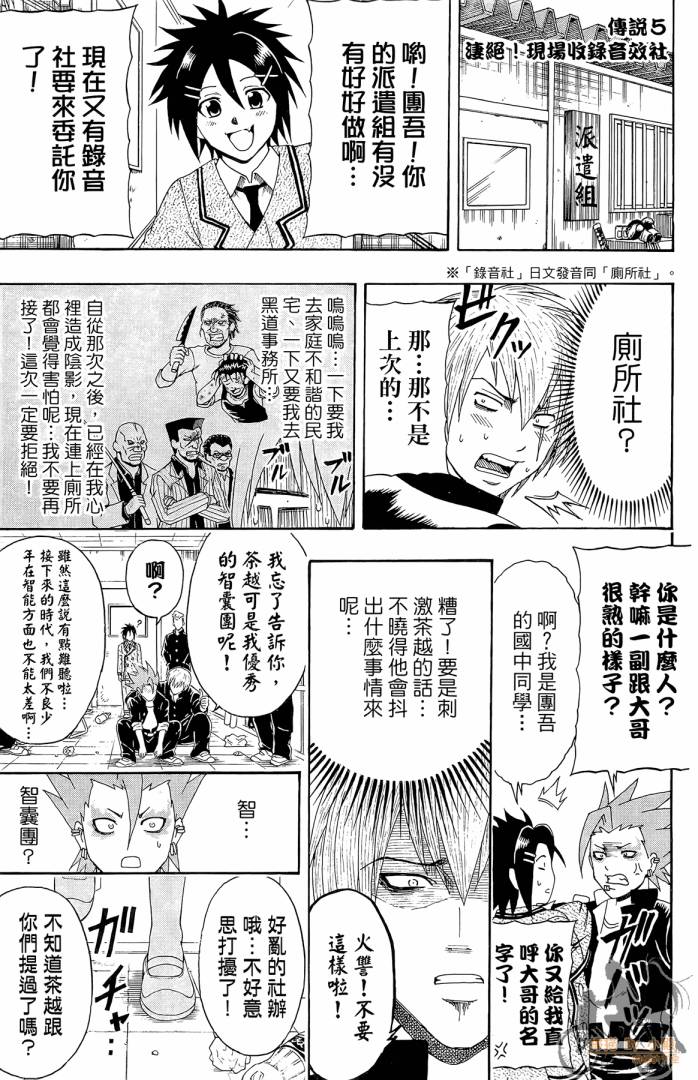 不良宅男韩漫全集-第01卷无删减无遮挡章节图片 