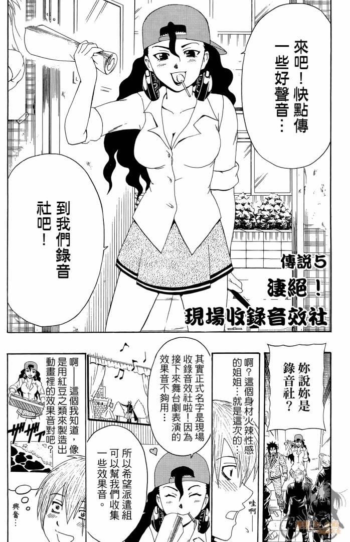 不良宅男韩漫全集-第01卷无删减无遮挡章节图片 