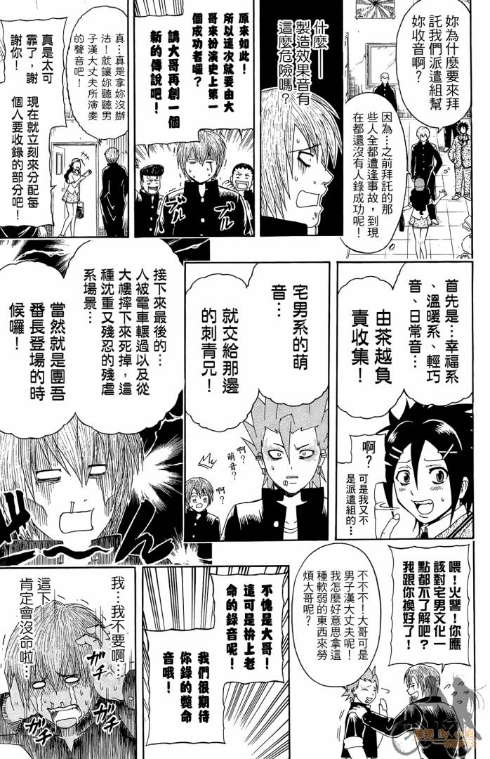 不良宅男韩漫全集-第01卷无删减无遮挡章节图片 
