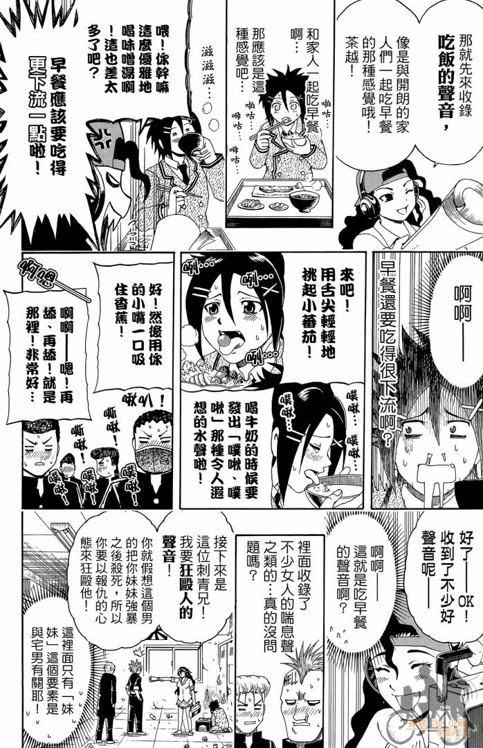 不良宅男韩漫全集-第01卷无删减无遮挡章节图片 