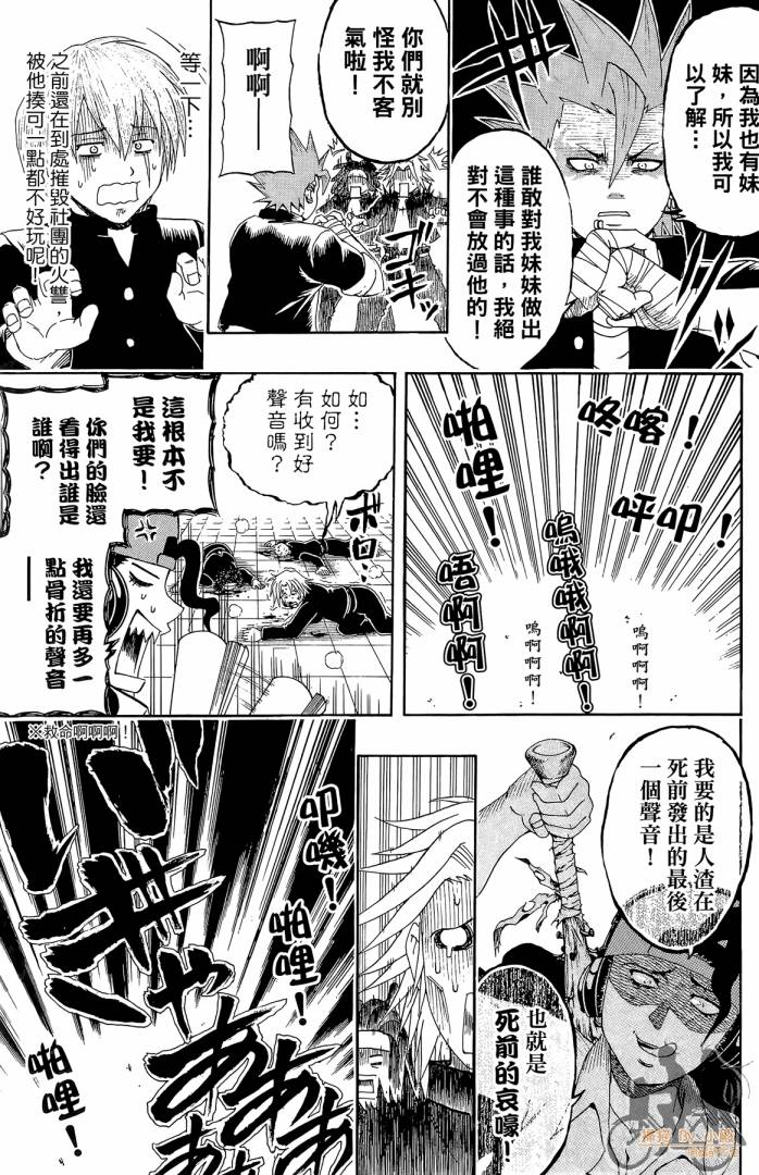 不良宅男韩漫全集-第01卷无删减无遮挡章节图片 
