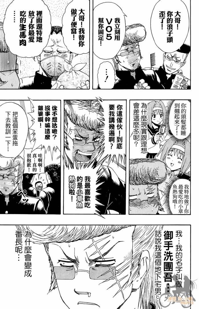 不良宅男韩漫全集-第01卷无删减无遮挡章节图片 
