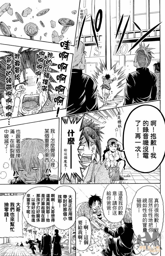 不良宅男韩漫全集-第01卷无删减无遮挡章节图片 