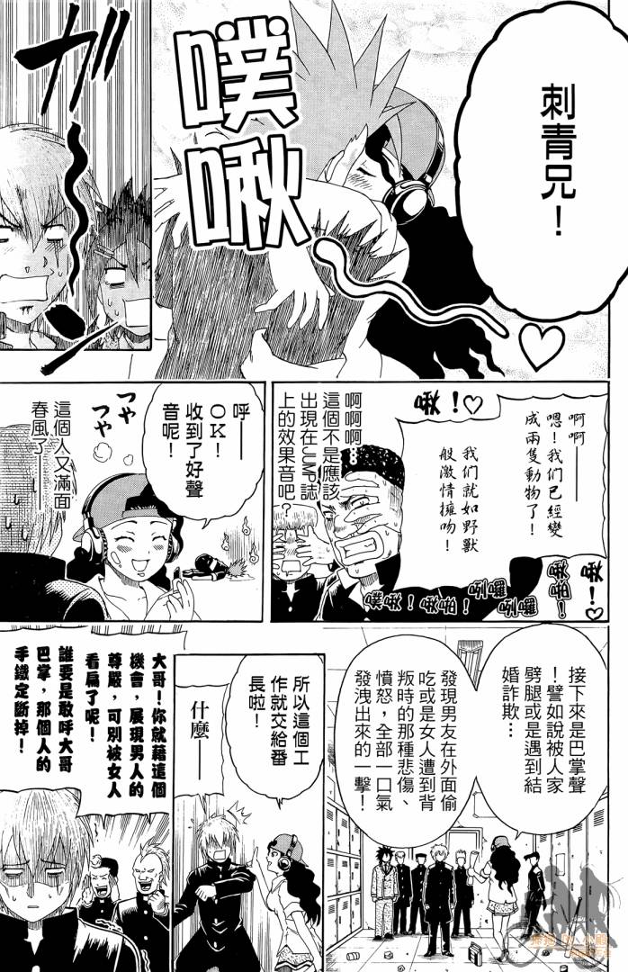 不良宅男韩漫全集-第01卷无删减无遮挡章节图片 