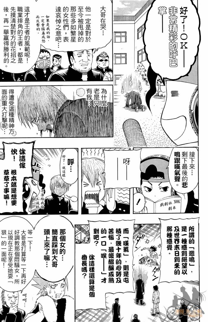 不良宅男韩漫全集-第01卷无删减无遮挡章节图片 