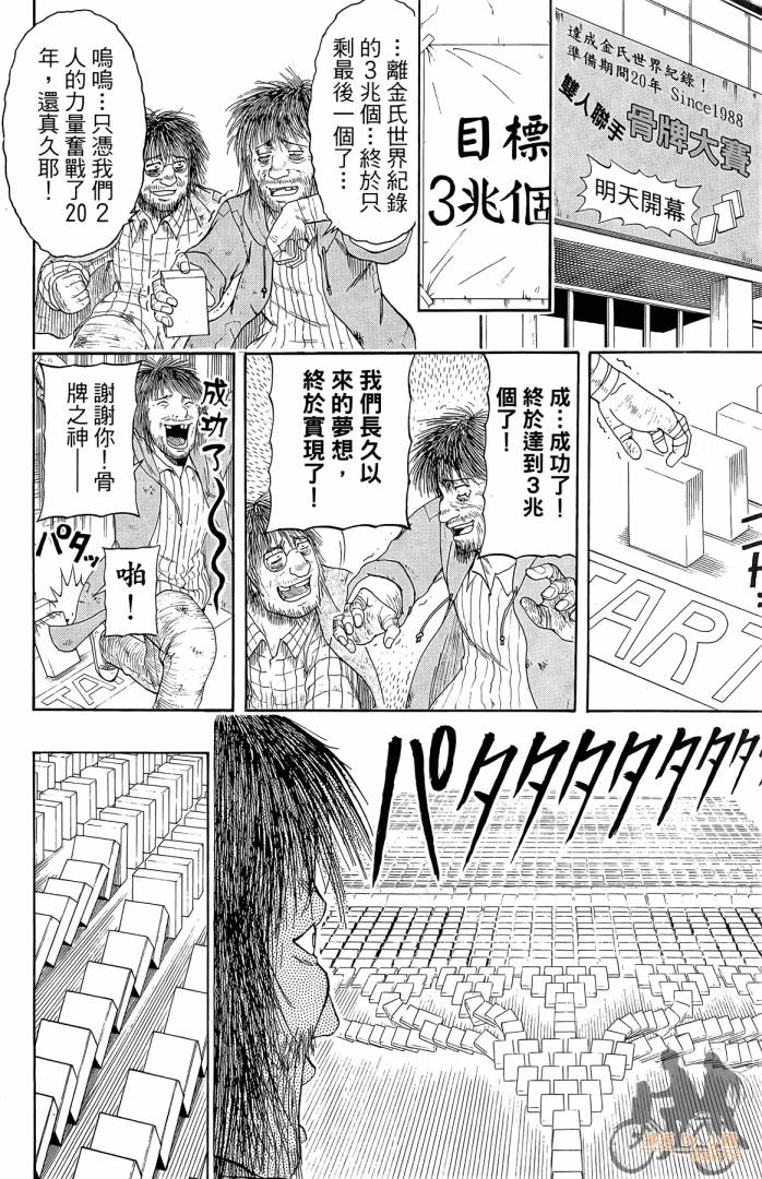 不良宅男韩漫全集-第01卷无删减无遮挡章节图片 