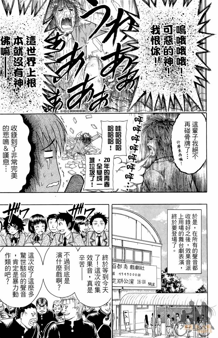不良宅男韩漫全集-第01卷无删减无遮挡章节图片 