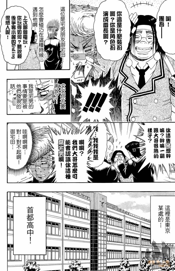 不良宅男韩漫全集-第01卷无删减无遮挡章节图片 