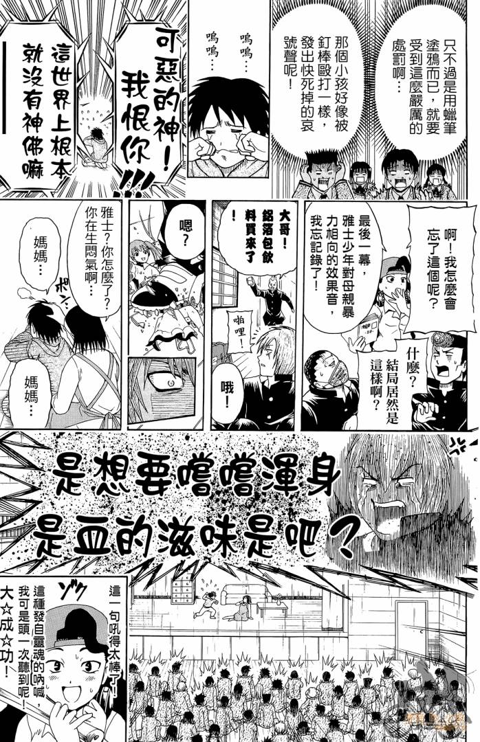 不良宅男韩漫全集-第01卷无删减无遮挡章节图片 