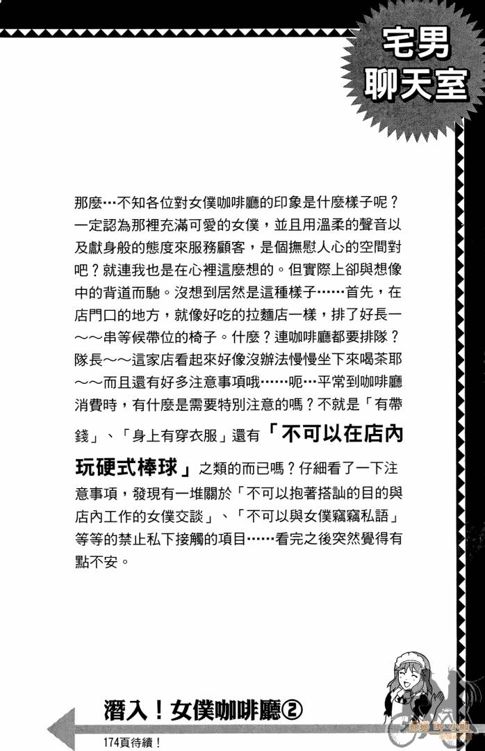 不良宅男韩漫全集-第01卷无删减无遮挡章节图片 