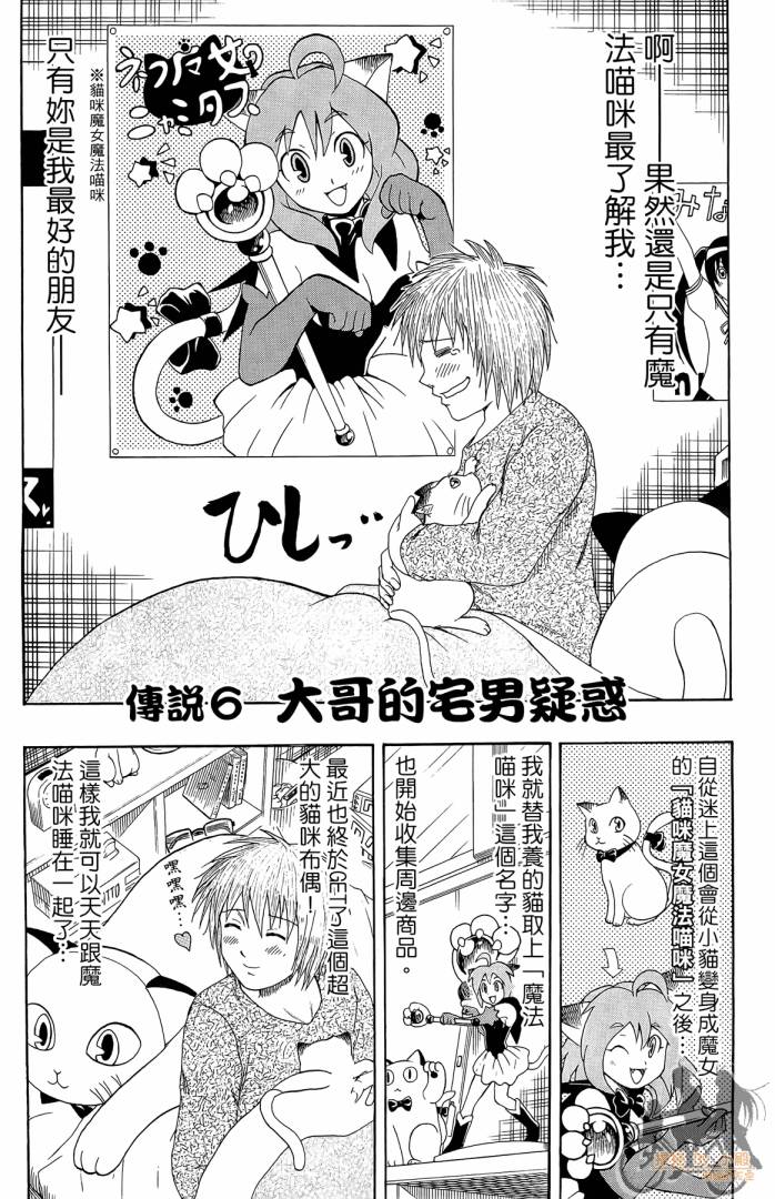 不良宅男韩漫全集-第01卷无删减无遮挡章节图片 