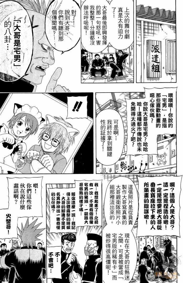 不良宅男韩漫全集-第01卷无删减无遮挡章节图片 