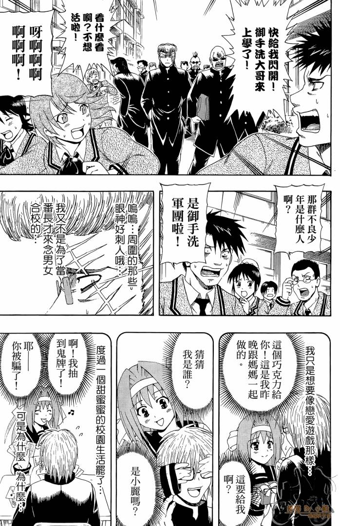 不良宅男韩漫全集-第01卷无删减无遮挡章节图片 