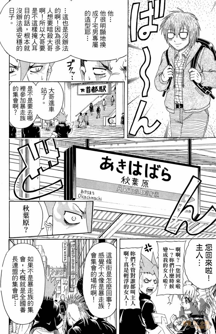 不良宅男韩漫全集-第01卷无删减无遮挡章节图片 