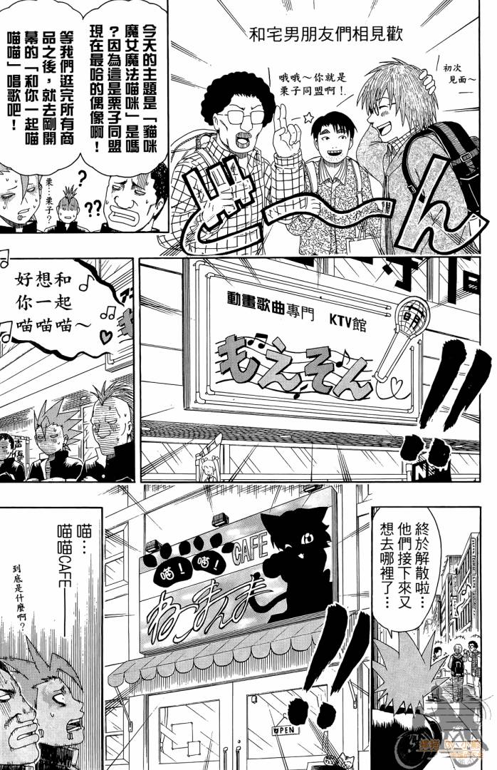 不良宅男韩漫全集-第01卷无删减无遮挡章节图片 