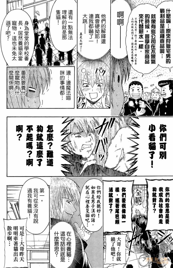 不良宅男韩漫全集-第01卷无删减无遮挡章节图片 