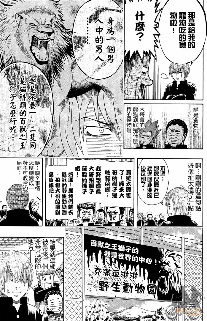 不良宅男韩漫全集-第01卷无删减无遮挡章节图片 