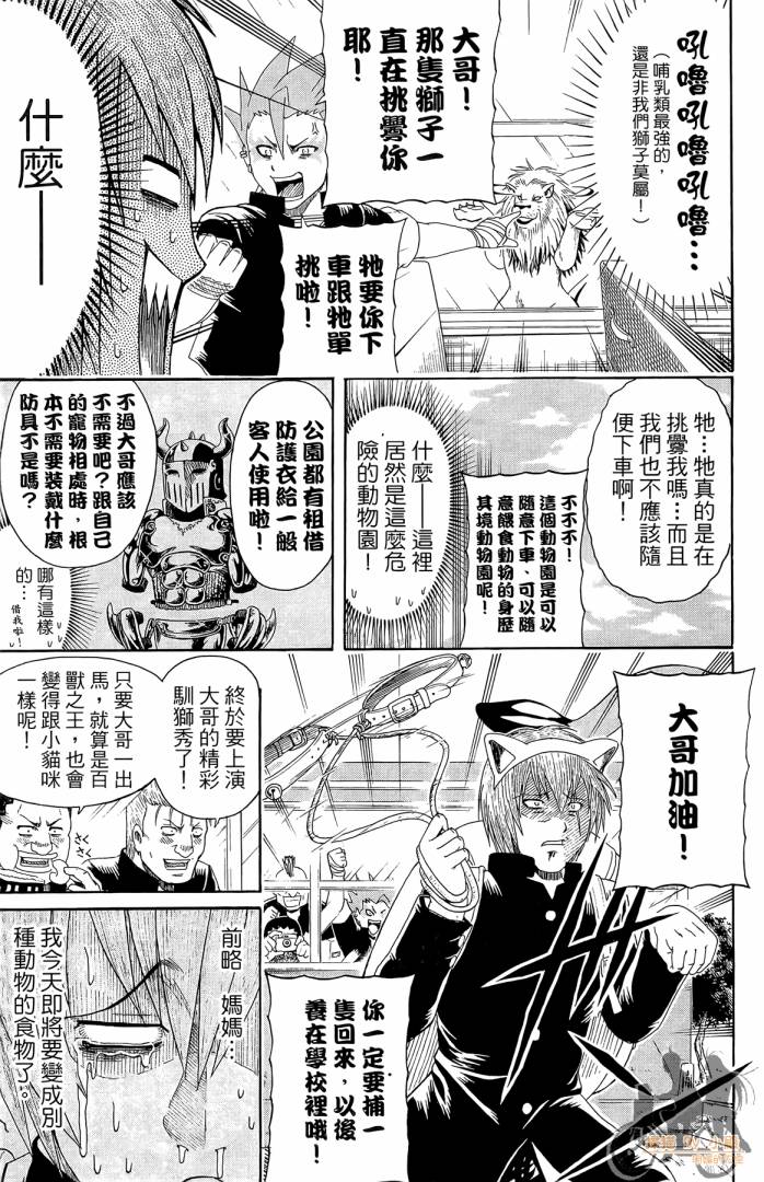 不良宅男韩漫全集-第01卷无删减无遮挡章节图片 