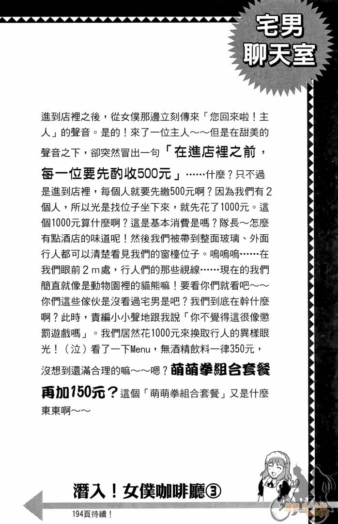 不良宅男韩漫全集-第01卷无删减无遮挡章节图片 