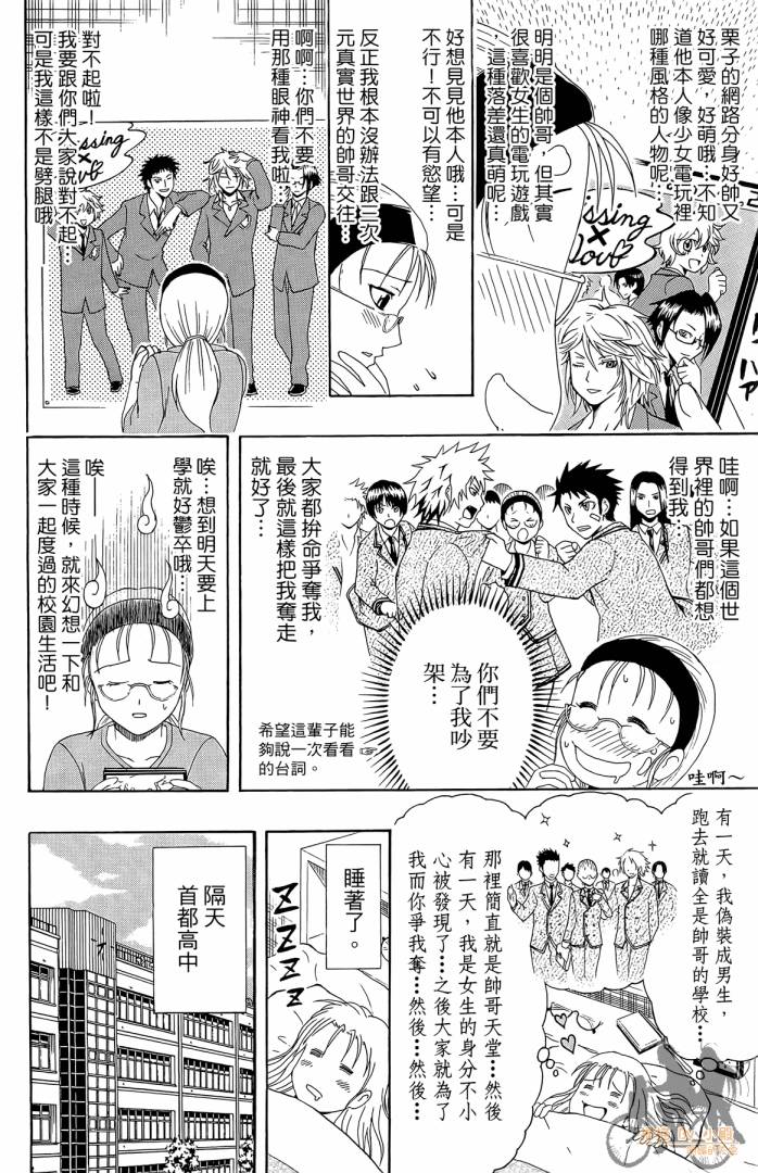 不良宅男韩漫全集-第01卷无删减无遮挡章节图片 