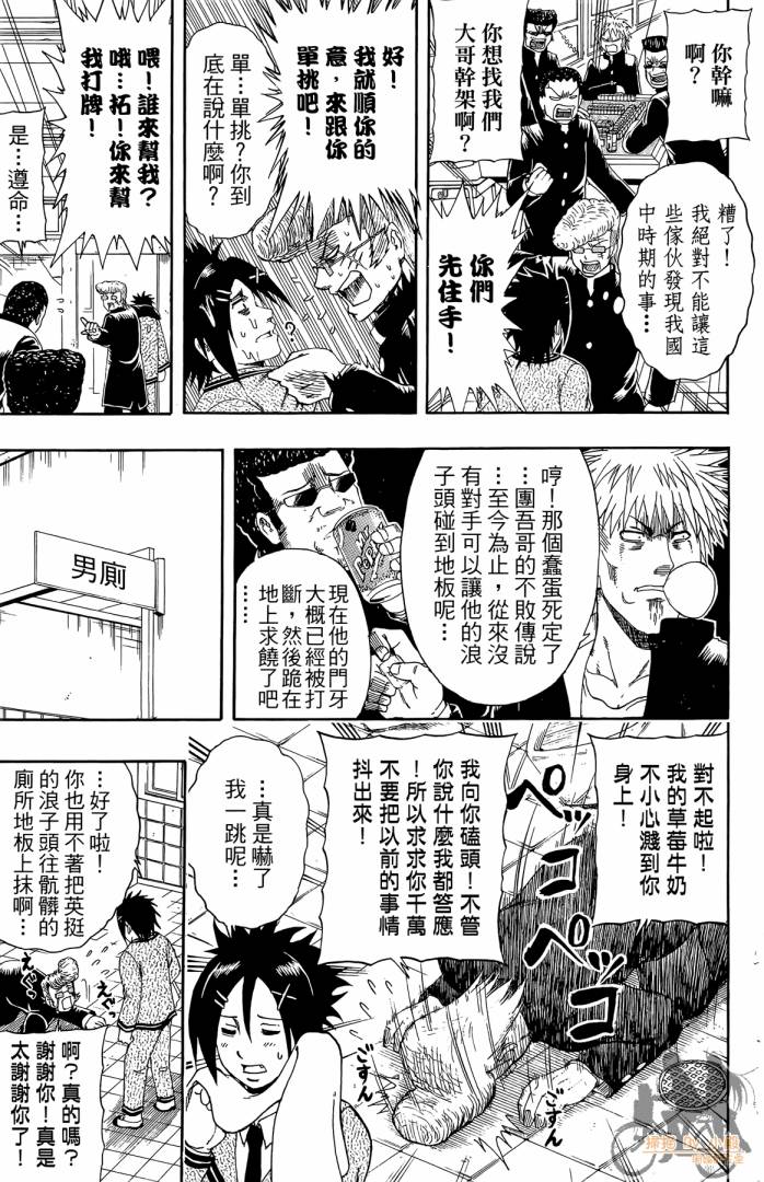 不良宅男韩漫全集-第01卷无删减无遮挡章节图片 
