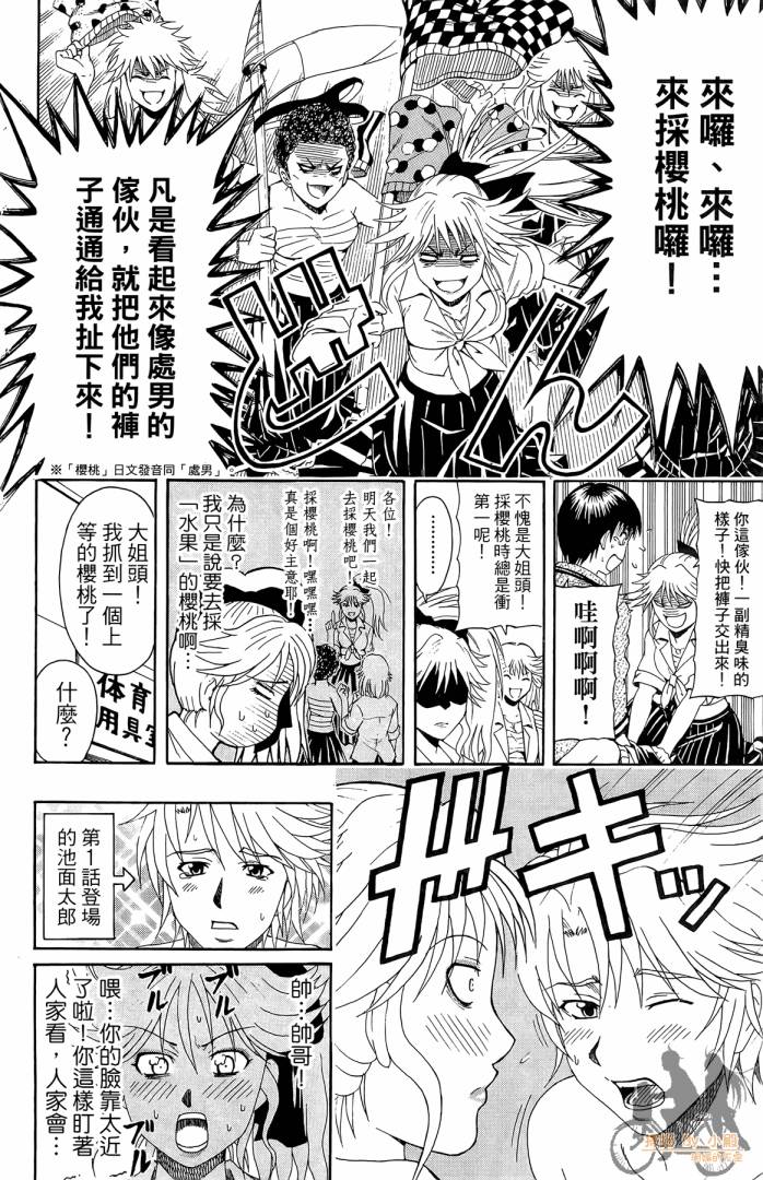 不良宅男韩漫全集-第01卷无删减无遮挡章节图片 