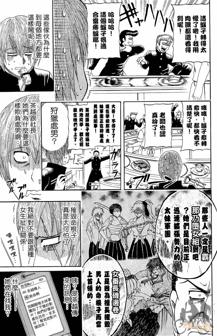 不良宅男韩漫全集-第01卷无删减无遮挡章节图片 