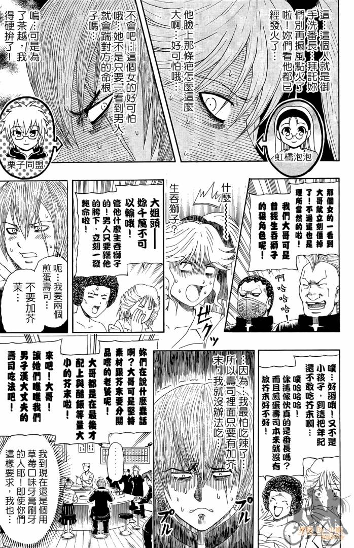 不良宅男韩漫全集-第01卷无删减无遮挡章节图片 