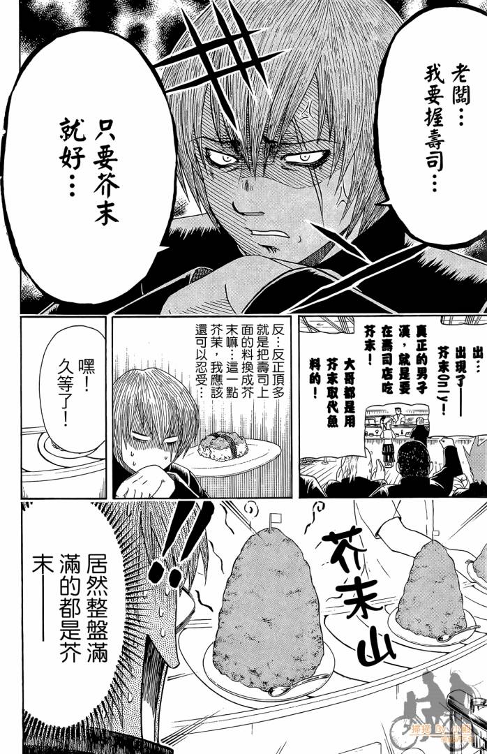 不良宅男韩漫全集-第01卷无删减无遮挡章节图片 