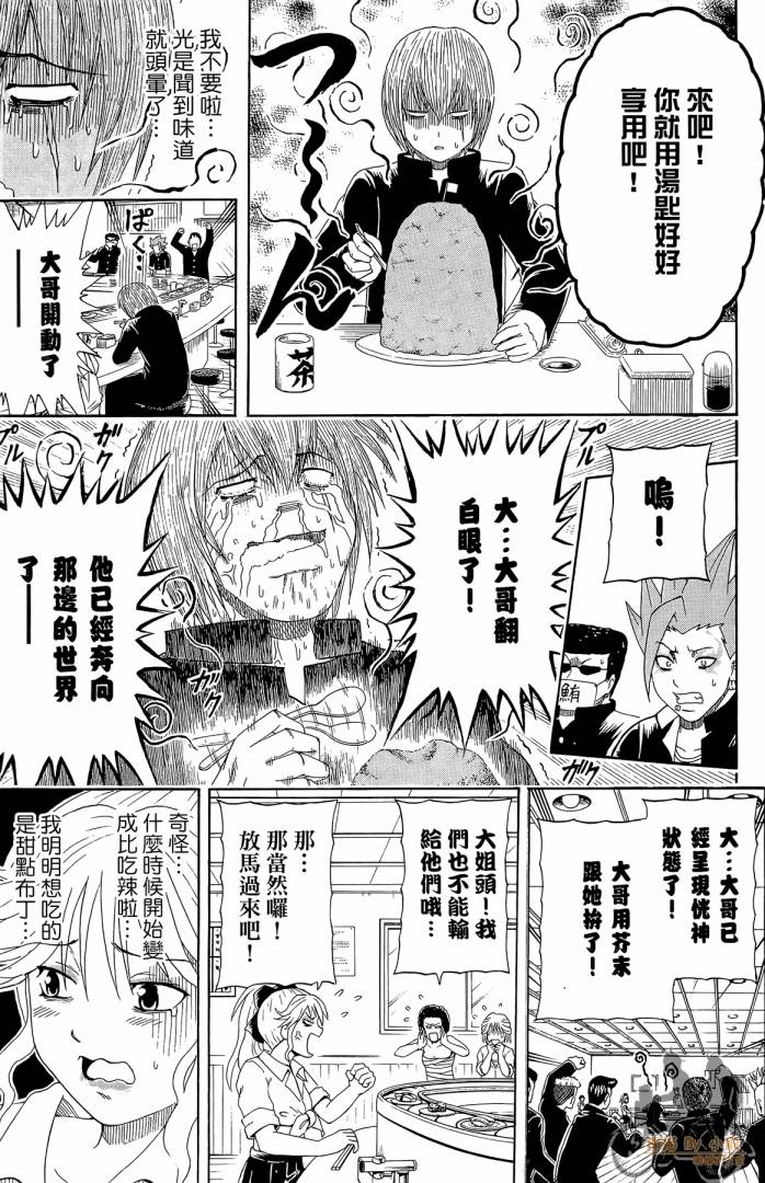 不良宅男韩漫全集-第01卷无删减无遮挡章节图片 