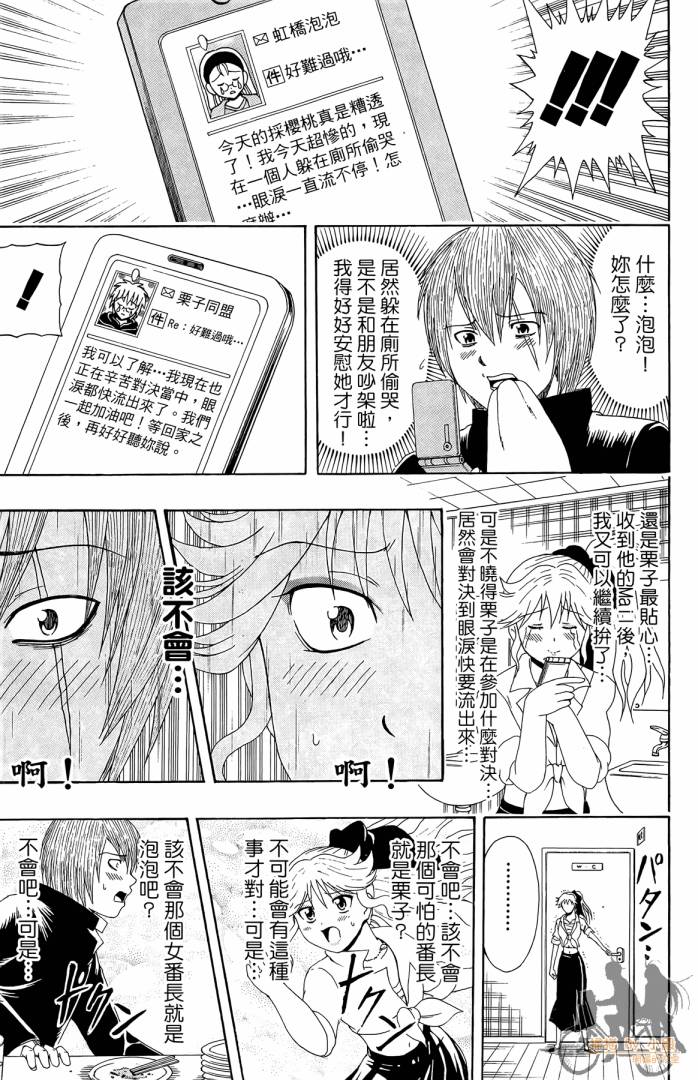 不良宅男韩漫全集-第01卷无删减无遮挡章节图片 