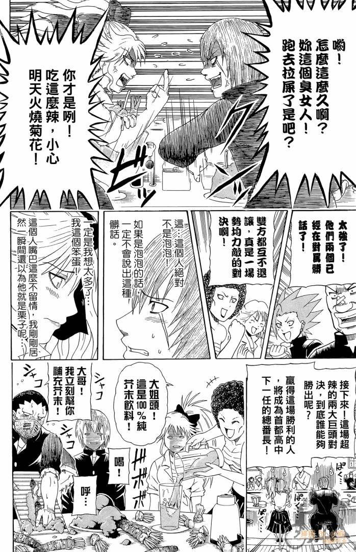不良宅男韩漫全集-第01卷无删减无遮挡章节图片 