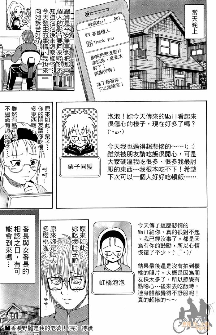 不良宅男韩漫全集-第01卷无删减无遮挡章节图片 