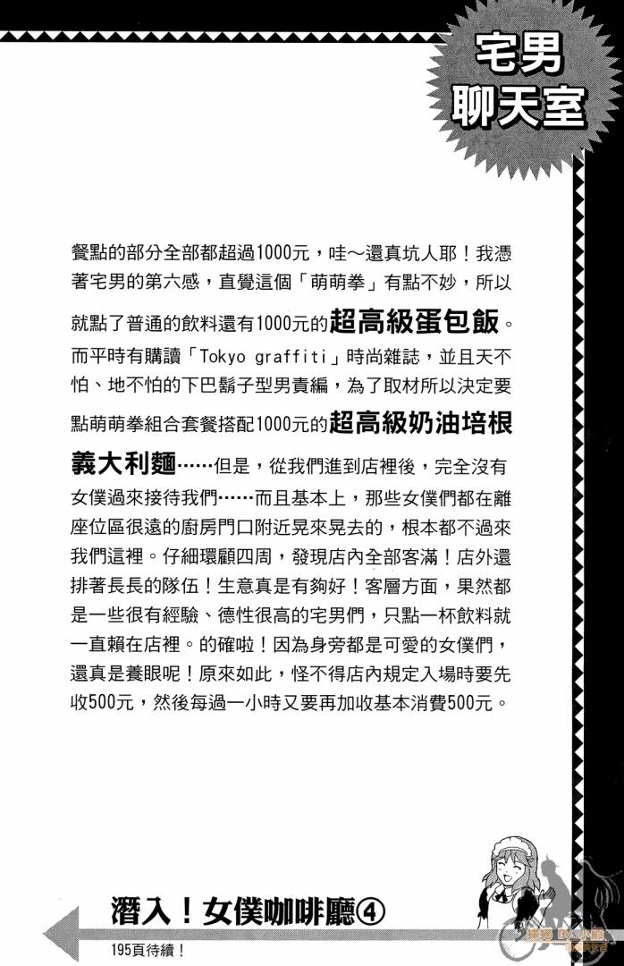 不良宅男韩漫全集-第01卷无删减无遮挡章节图片 