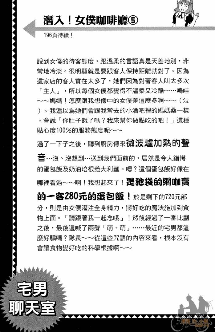 不良宅男韩漫全集-第01卷无删减无遮挡章节图片 