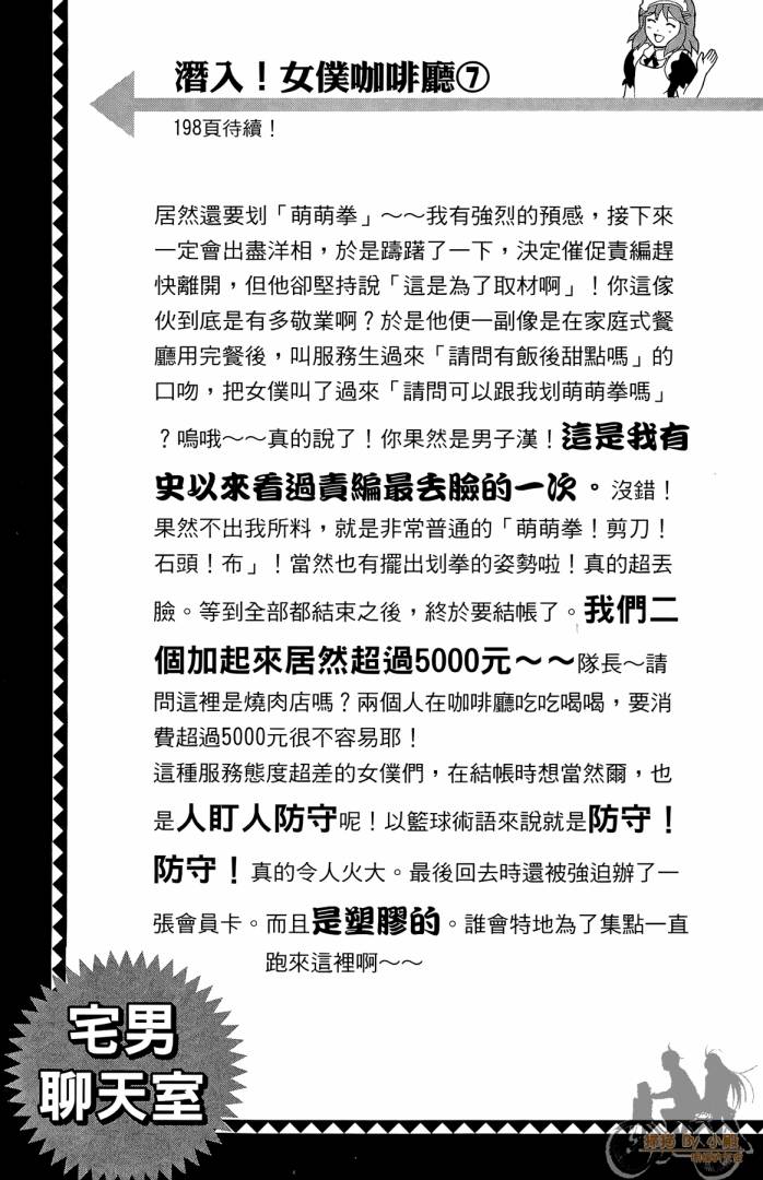 不良宅男韩漫全集-第01卷无删减无遮挡章节图片 