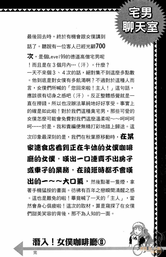不良宅男韩漫全集-第01卷无删减无遮挡章节图片 