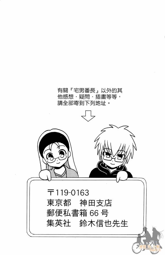 不良宅男韩漫全集-第01卷无删减无遮挡章节图片 