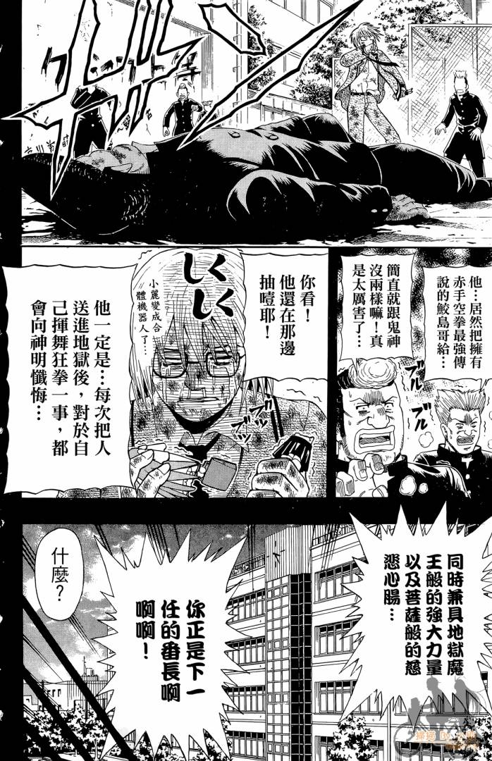 不良宅男韩漫全集-第01卷无删减无遮挡章节图片 