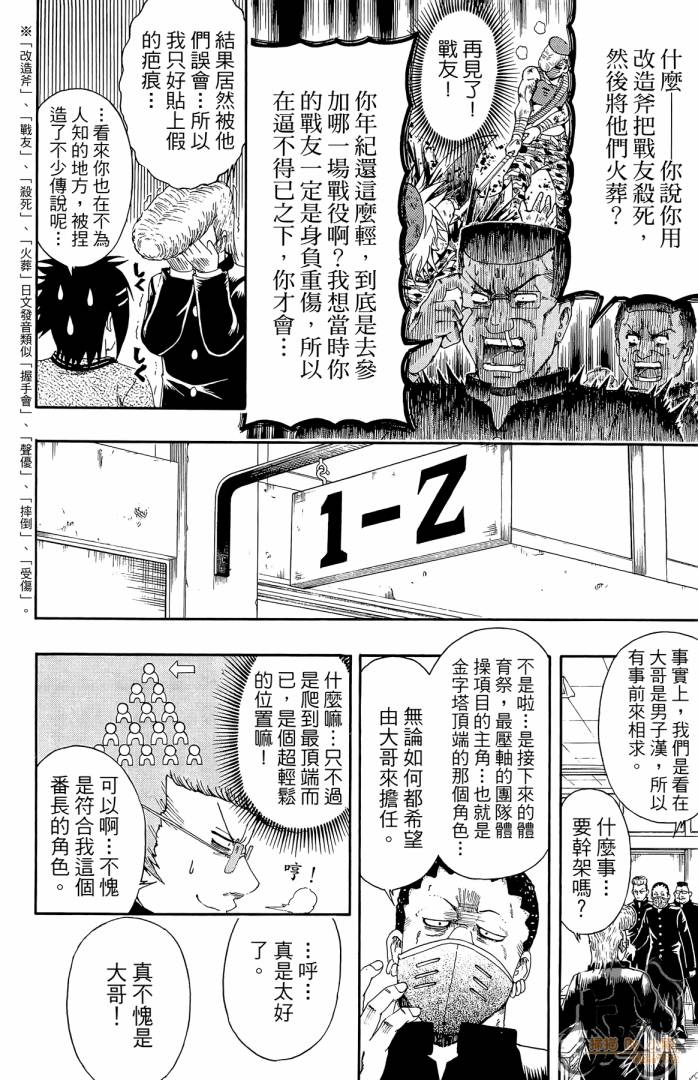 不良宅男韩漫全集-第01卷无删减无遮挡章节图片 