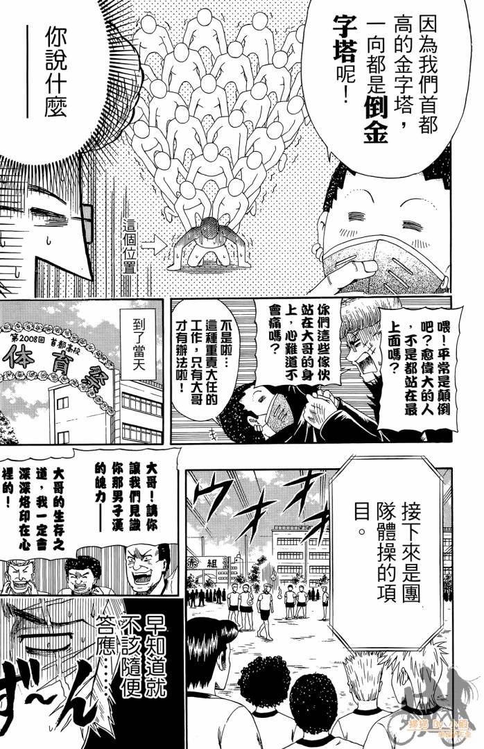 不良宅男韩漫全集-第01卷无删减无遮挡章节图片 