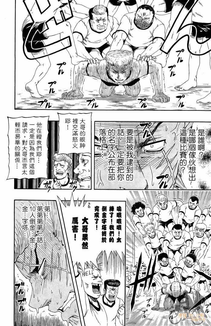 不良宅男韩漫全集-第01卷无删减无遮挡章节图片 