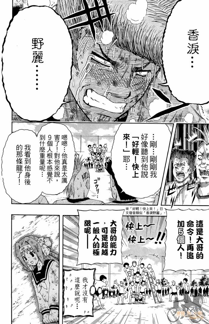 不良宅男韩漫全集-第01卷无删减无遮挡章节图片 