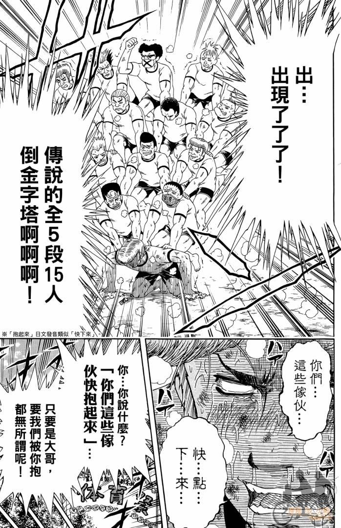 不良宅男韩漫全集-第01卷无删减无遮挡章节图片 