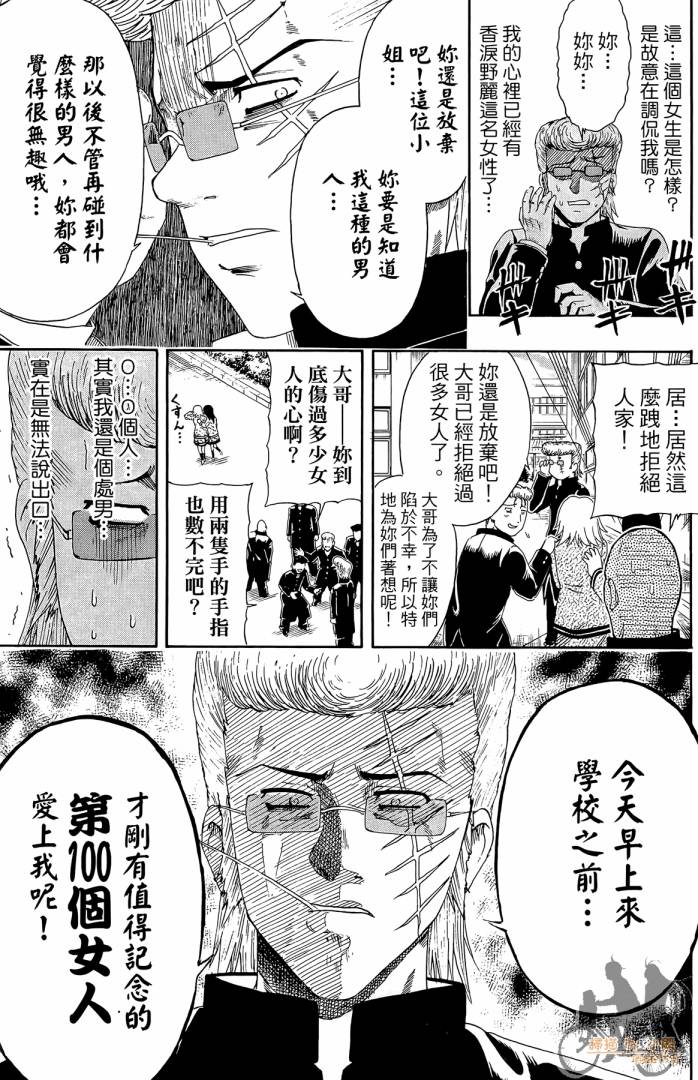 不良宅男韩漫全集-第01卷无删减无遮挡章节图片 