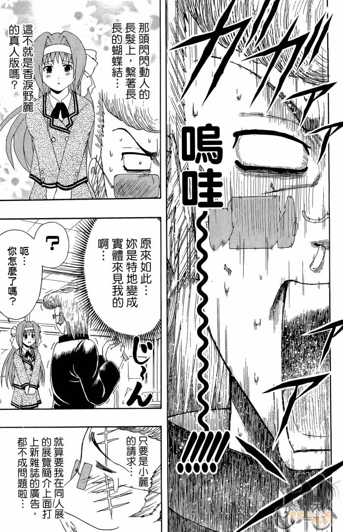 不良宅男韩漫全集-第01卷无删减无遮挡章节图片 