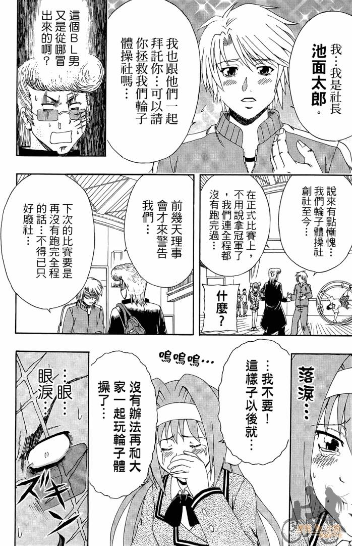 不良宅男韩漫全集-第01卷无删减无遮挡章节图片 