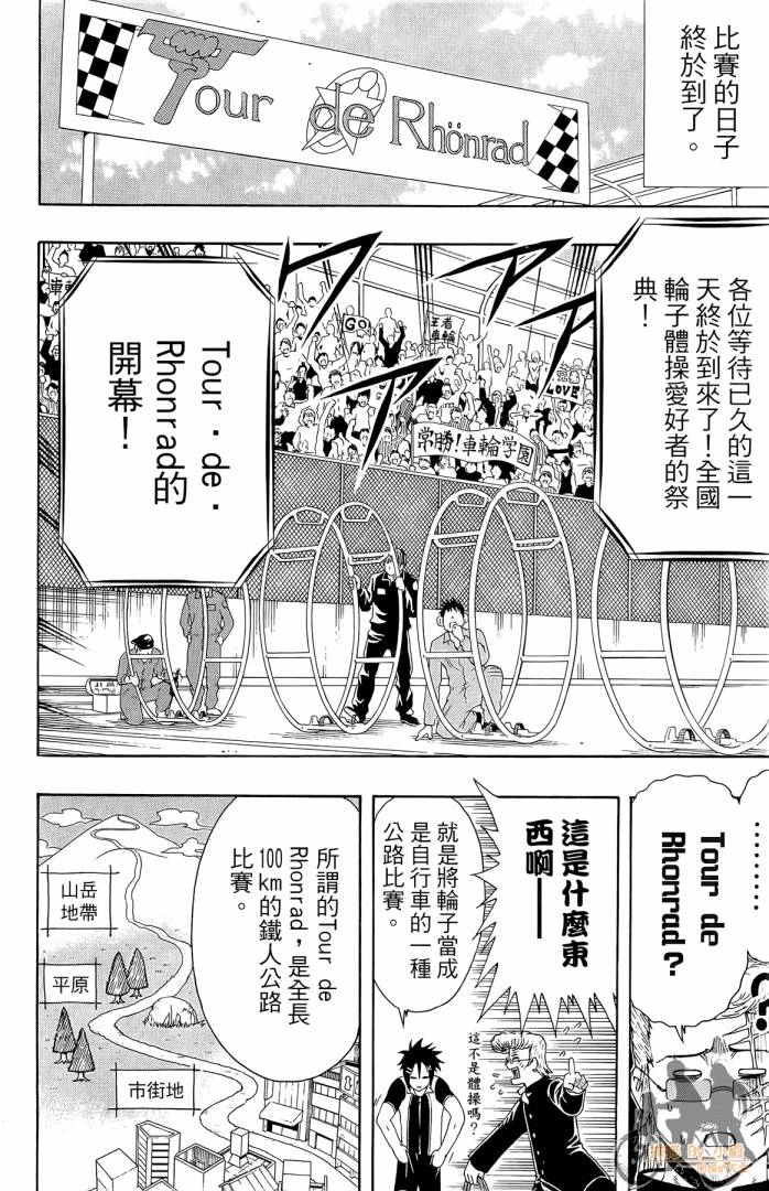 不良宅男韩漫全集-第01卷无删减无遮挡章节图片 
