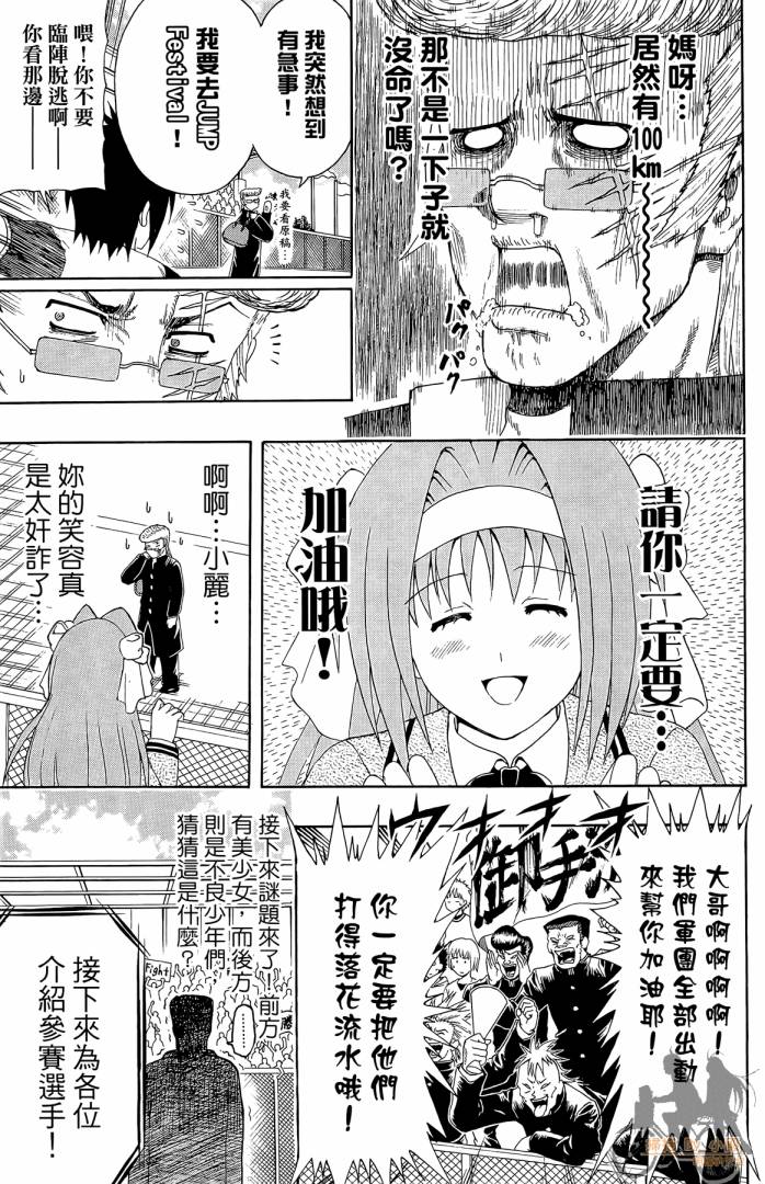 不良宅男韩漫全集-第01卷无删减无遮挡章节图片 